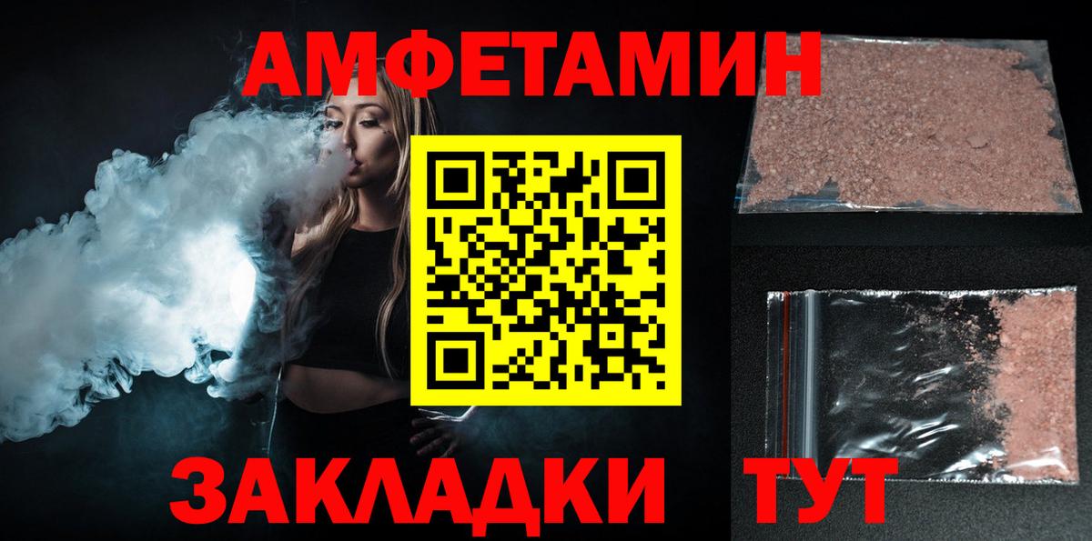 АМФ Розовый Дубна