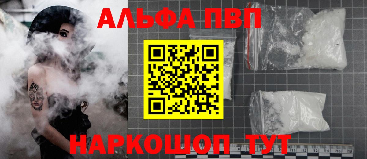 Alpha-PVP крисы CK Дубна
