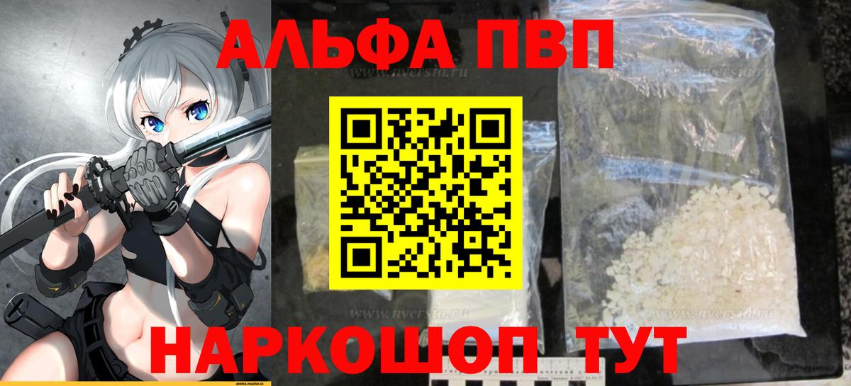 что такое   A PVP СК КРИС  Вход с VPN  Альфа ПВП VHQ  Дубна 
