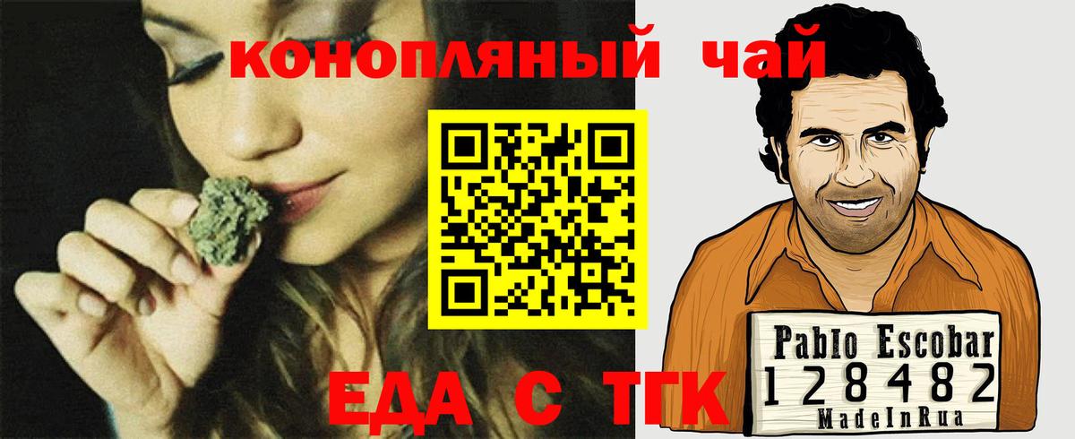 Печенье с ТГК конопля  Вход с VPN  Дубна 
