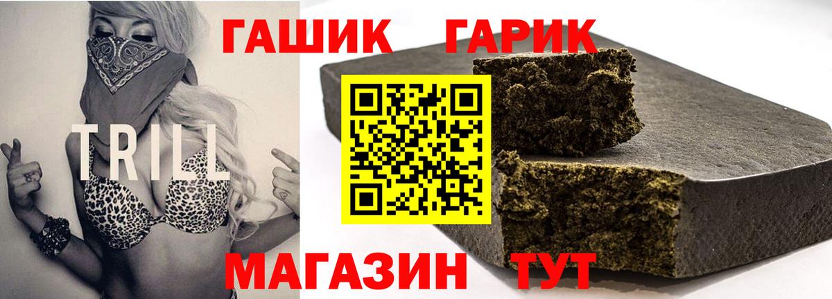 ГАШИШ Premium Дубна