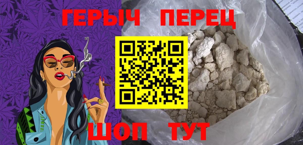 ГЕРОИН VHQ Дубна