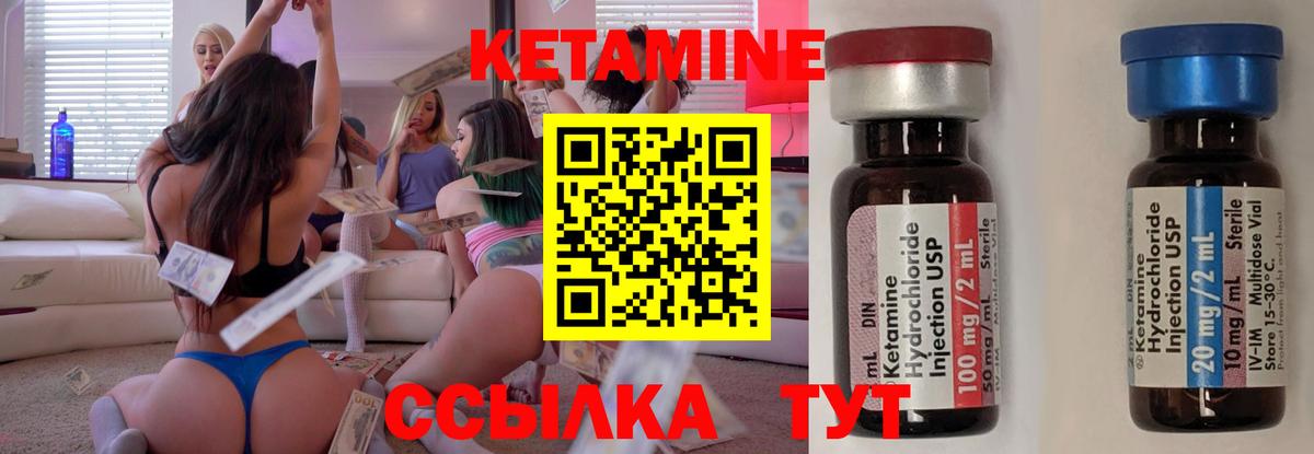 Дубна  Кетамин VHQ  Кетамин ketamine  Вход с VPN 