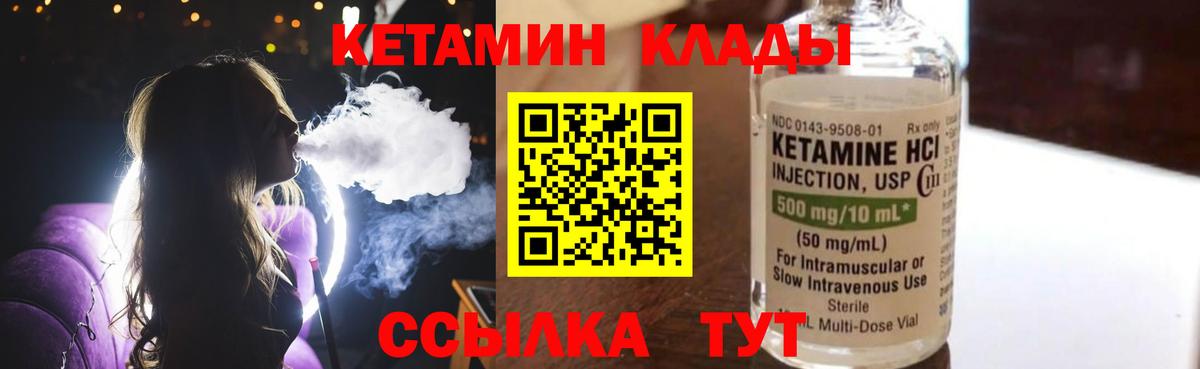 Кетамин ketamine Дубна