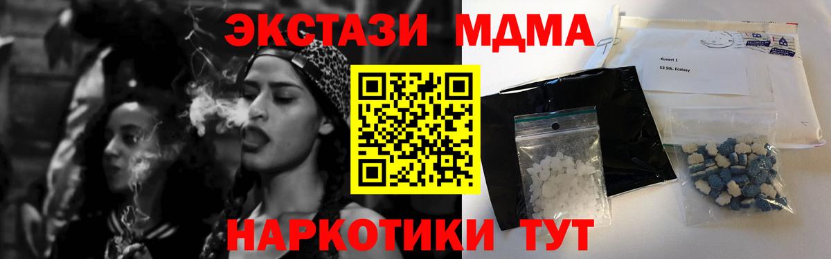 МДМА Molly  Вход с VPN  Дубна 