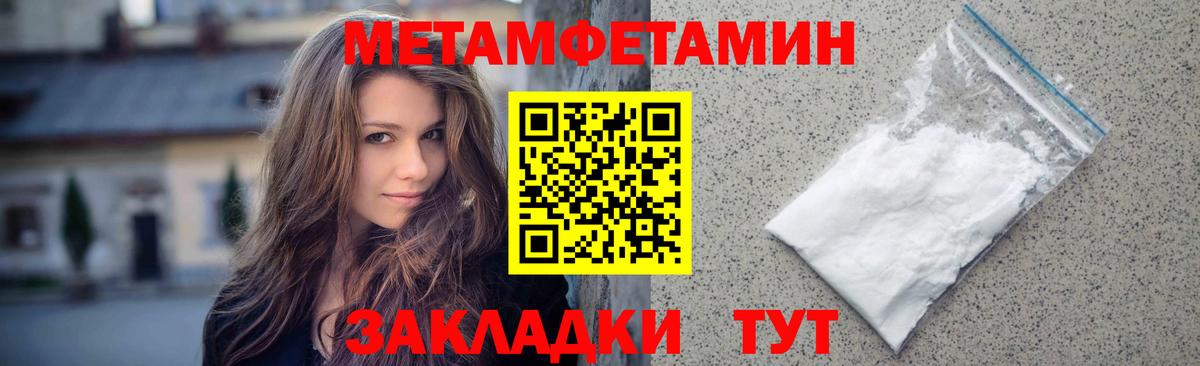 Дубна  МЕТАМФЕТАМИН пудра  Вход с VPN  МЕТАМФЕТАМИН пудра 