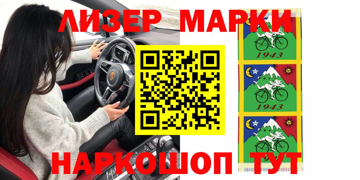 Марки NBOMe  Вход с VPN  Марки 25I-NBOMe 1500мкг  Дубна  Марки 25I-NBOMe 1500мкг 