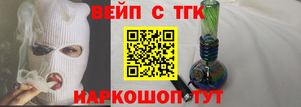 ТГК Wax Дубна